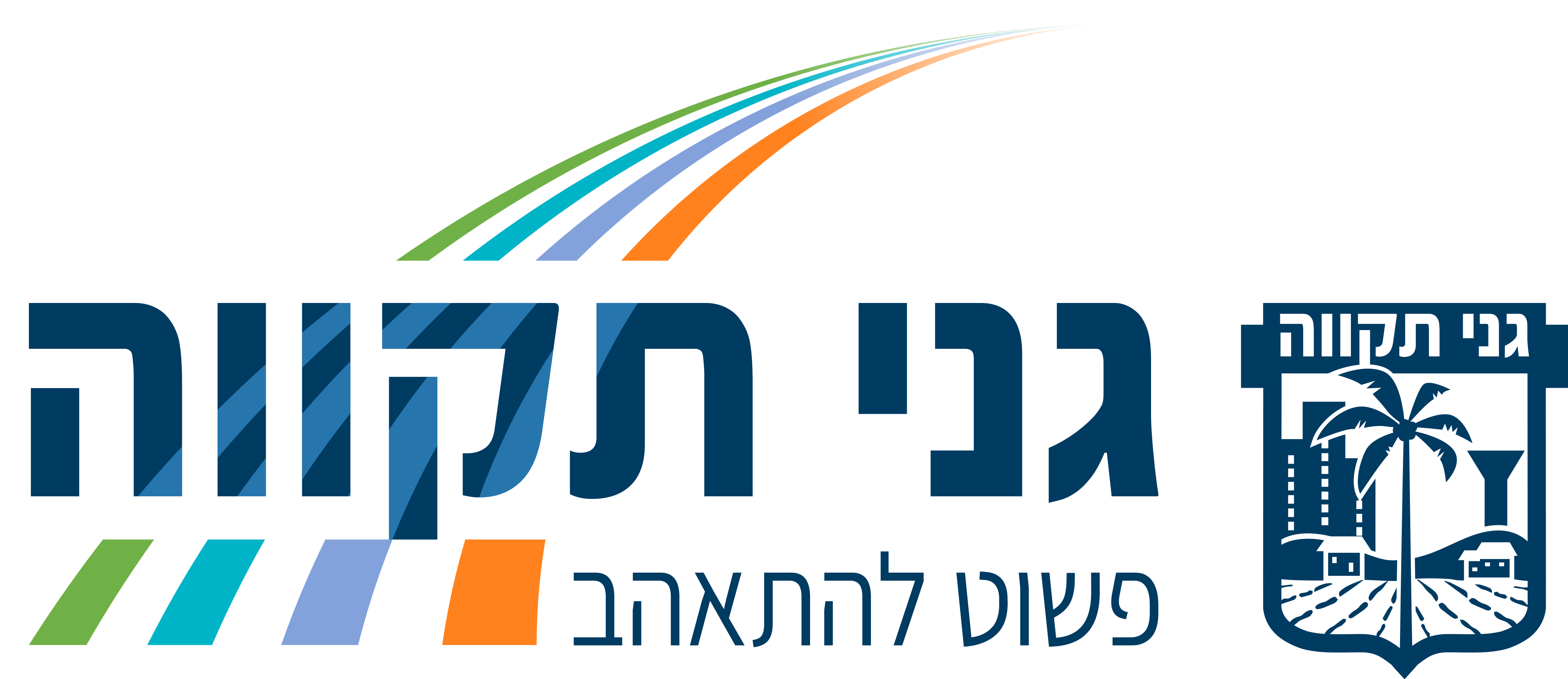 עיריית גני תקווה