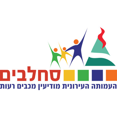 עמותת סחלבים